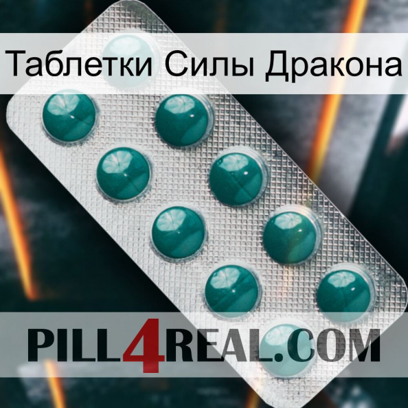 Таблетки Силы Дракона dapoxetine1.jpg